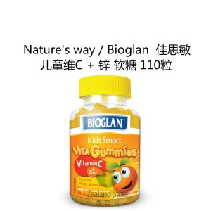 Nature's way 佳思敏 儿童维生素C+锌软糖 110粒